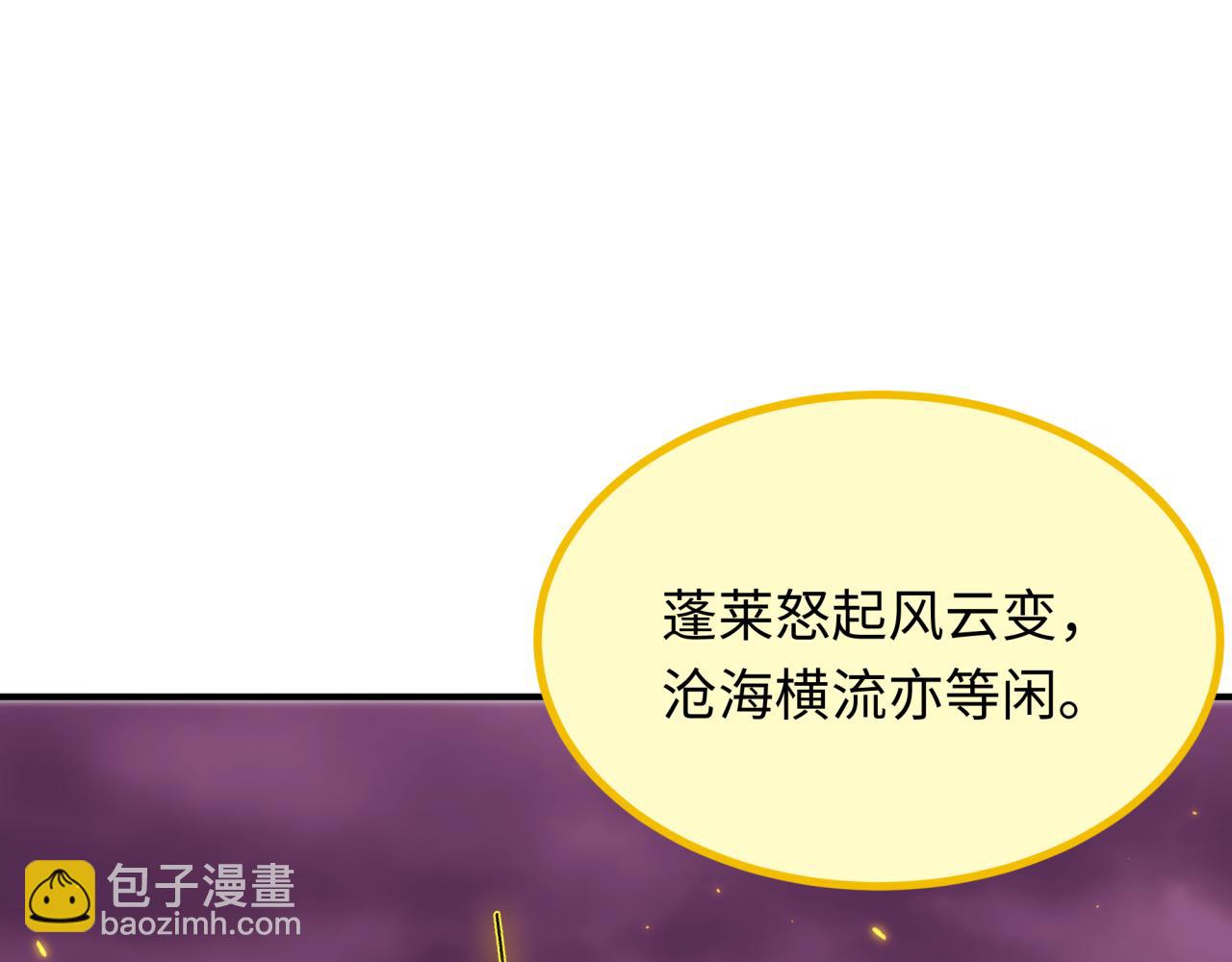 全球詭異時代 - 第398話 扶桑篇-扶桑衆神滅！(4/5) - 8