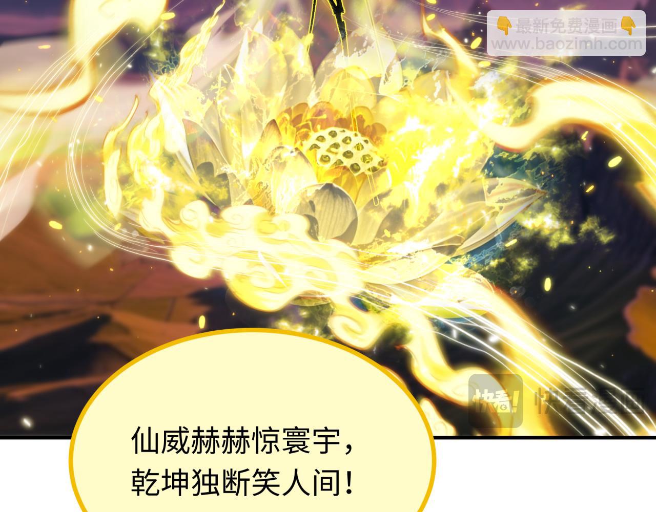 全球詭異時代 - 第398話 扶桑篇-扶桑衆神滅！(4/5) - 2