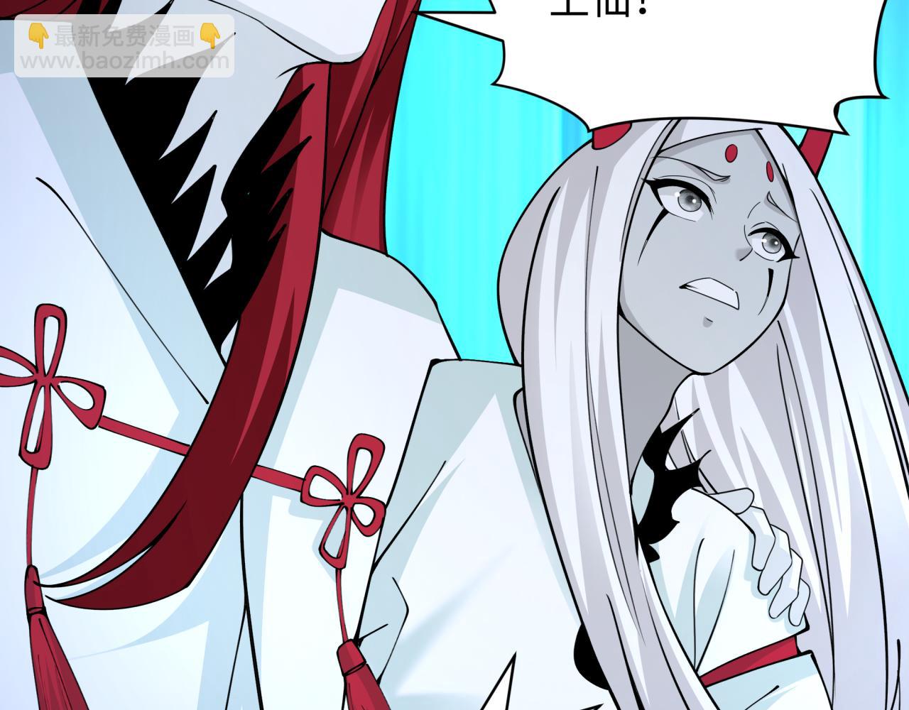 全球詭異時代 - 第398話 扶桑篇-扶桑衆神滅！(4/5) - 6