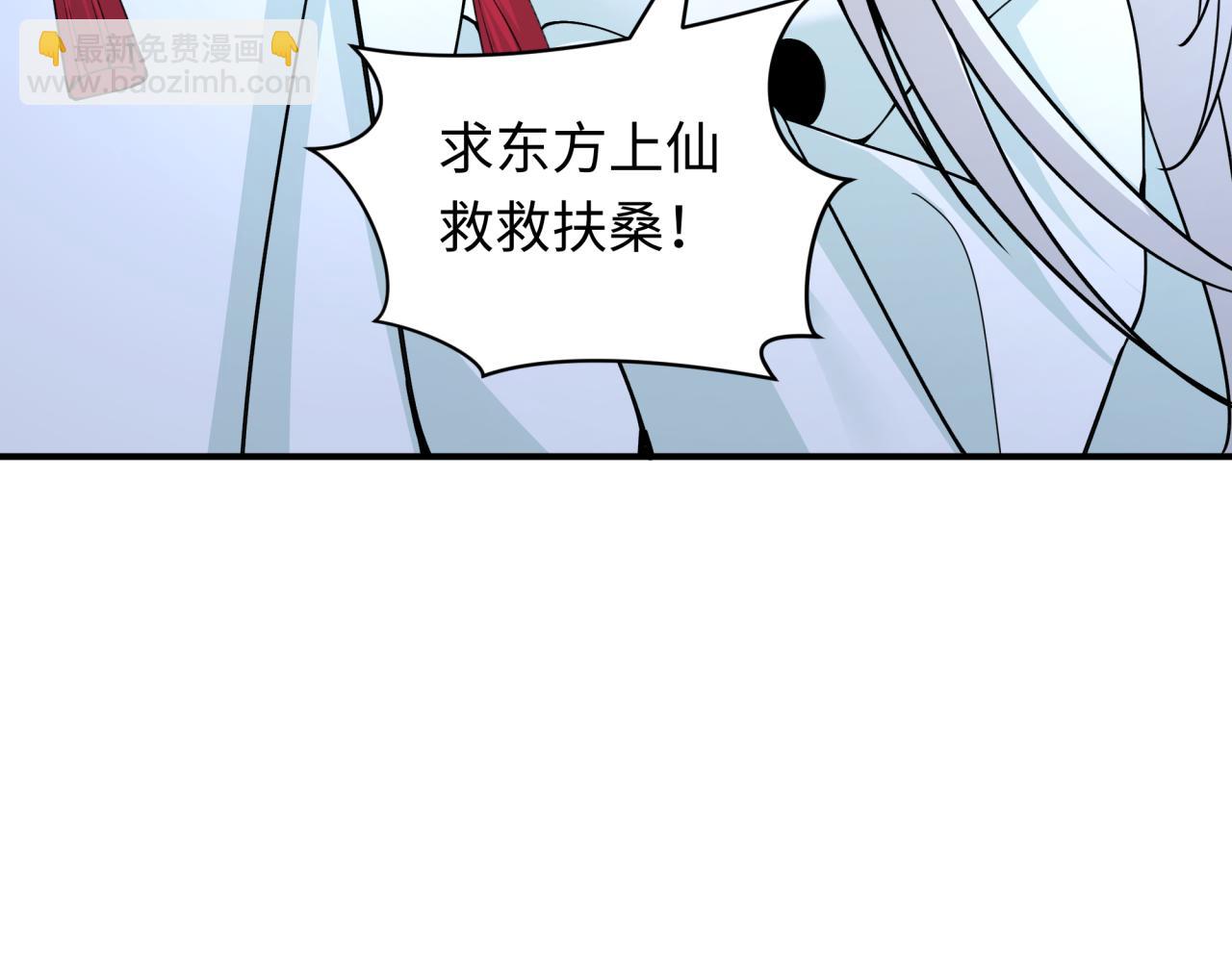 全球詭異時代 - 第398話 扶桑篇-扶桑衆神滅！(4/5) - 7