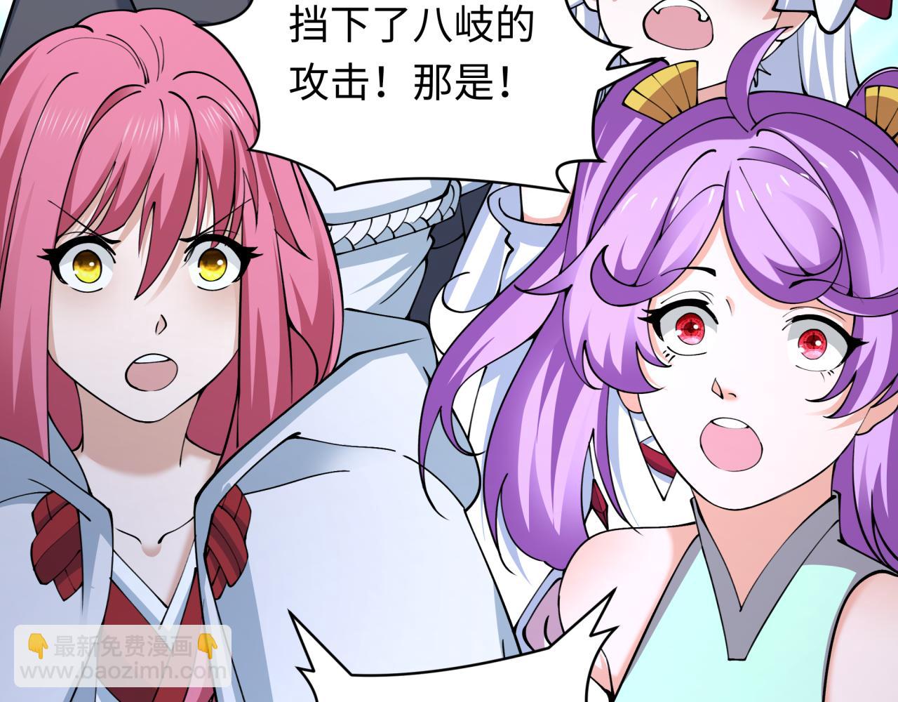 全球詭異時代 - 第398話 扶桑篇-扶桑衆神滅！(4/5) - 1