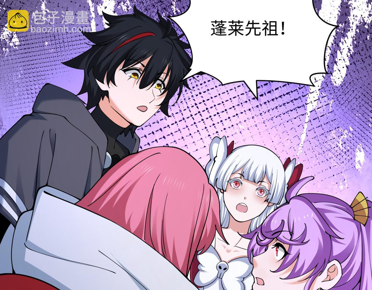 全球詭異時代 - 第398話 扶桑篇-扶桑衆神滅！(4/5) - 4