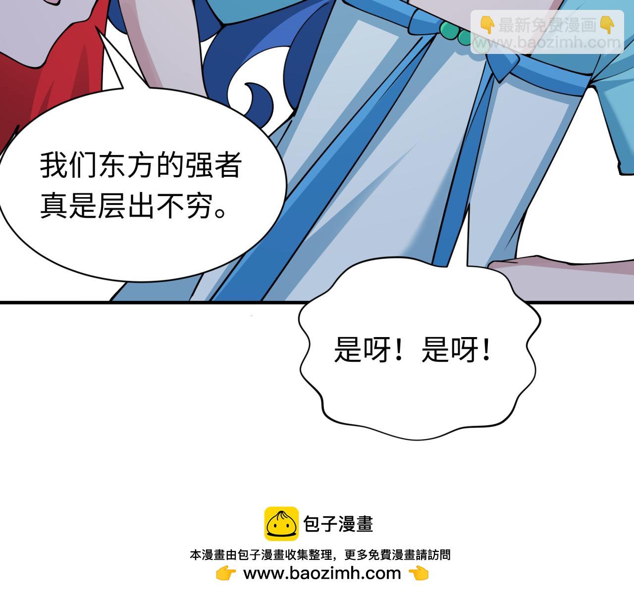 全球詭異時代 - 第398話 扶桑篇-扶桑衆神滅！(4/5) - 6