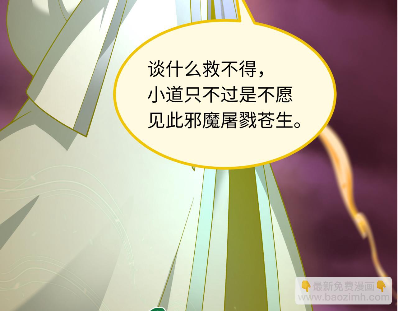 全球詭異時代 - 第398話 扶桑篇-扶桑衆神滅！(5/5) - 3