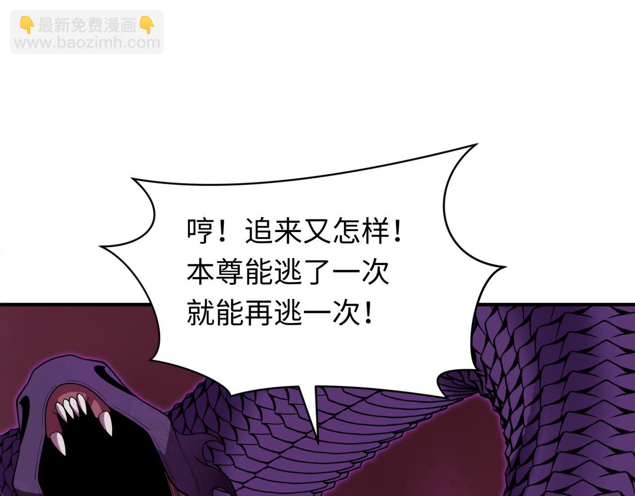 全球詭異時代 - 第398話 扶桑篇-扶桑衆神滅！(5/5) - 5