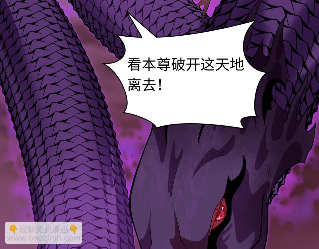 全球詭異時代 - 第398話 扶桑篇-扶桑衆神滅！(5/5) - 3