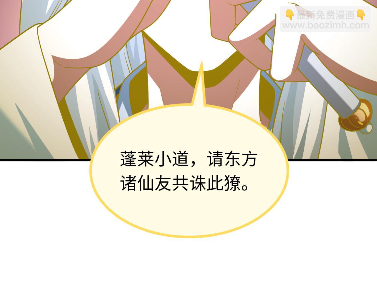 全球詭異時代 - 第398話 扶桑篇-扶桑衆神滅！(5/5) - 1