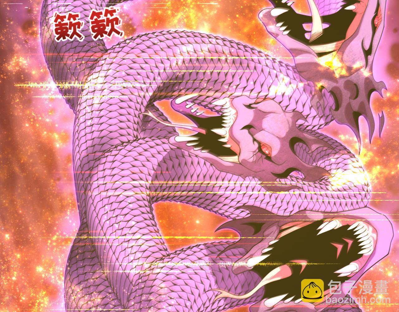 全球詭異時代 - 第398話 扶桑篇-扶桑衆神滅！(5/5) - 4