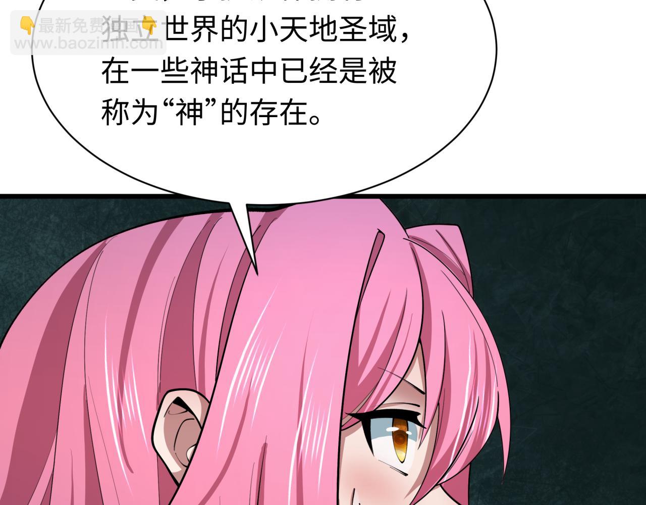 全球詭異時代 - 第398話 扶桑篇-扶桑衆神滅！(1/5) - 6