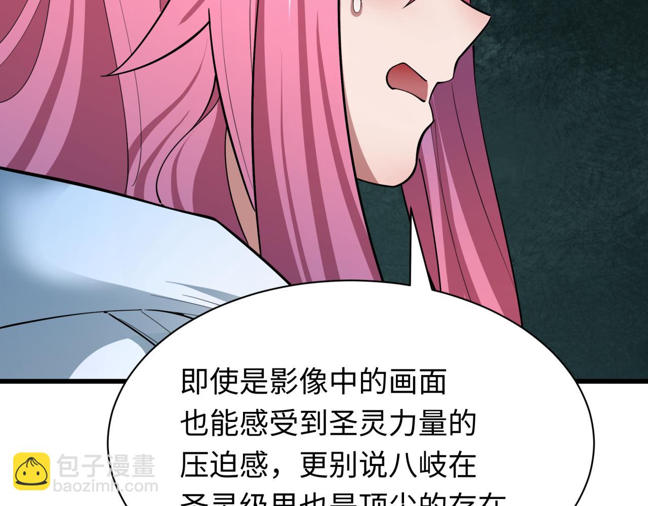 全球詭異時代 - 第398話 扶桑篇-扶桑衆神滅！(1/5) - 7