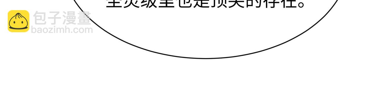 全球詭異時代 - 第398話 扶桑篇-扶桑衆神滅！(1/5) - 8