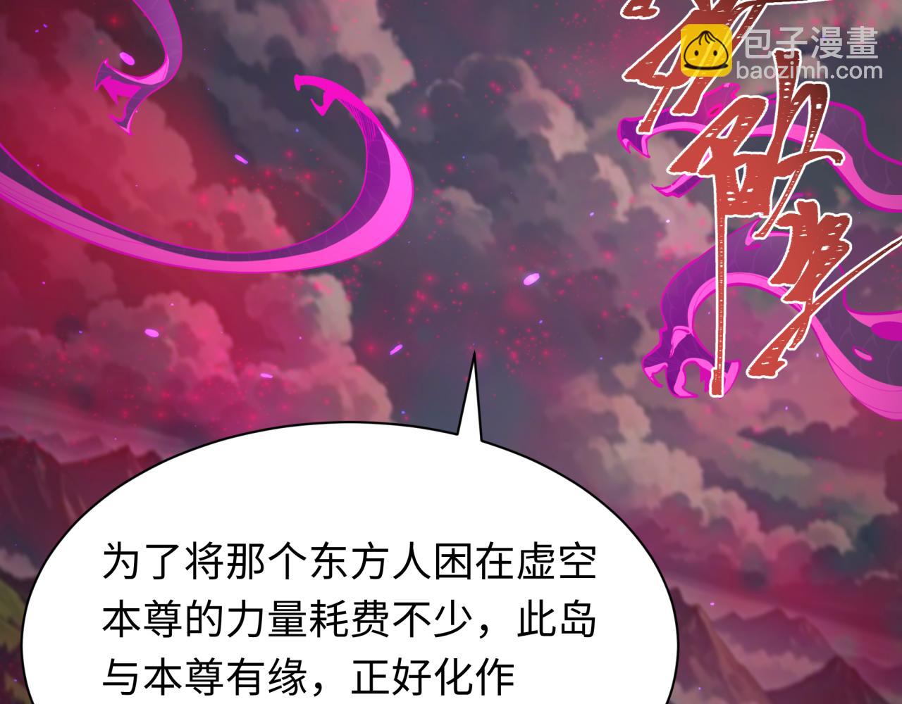 全球詭異時代 - 第398話 扶桑篇-扶桑衆神滅！(1/5) - 3