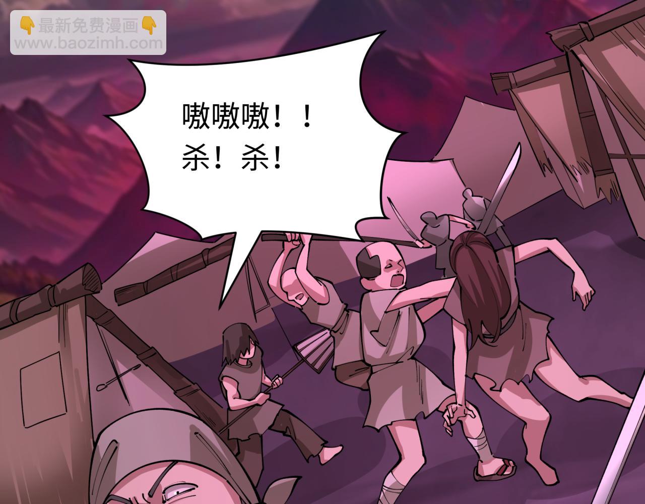 全球詭異時代 - 第398話 扶桑篇-扶桑衆神滅！(1/5) - 6