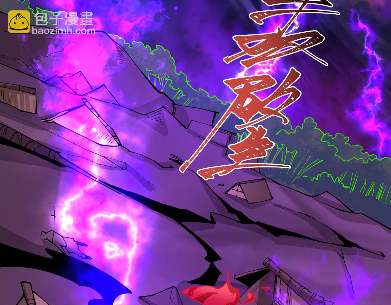 全球詭異時代 - 第398話 扶桑篇-扶桑衆神滅！(1/5) - 3