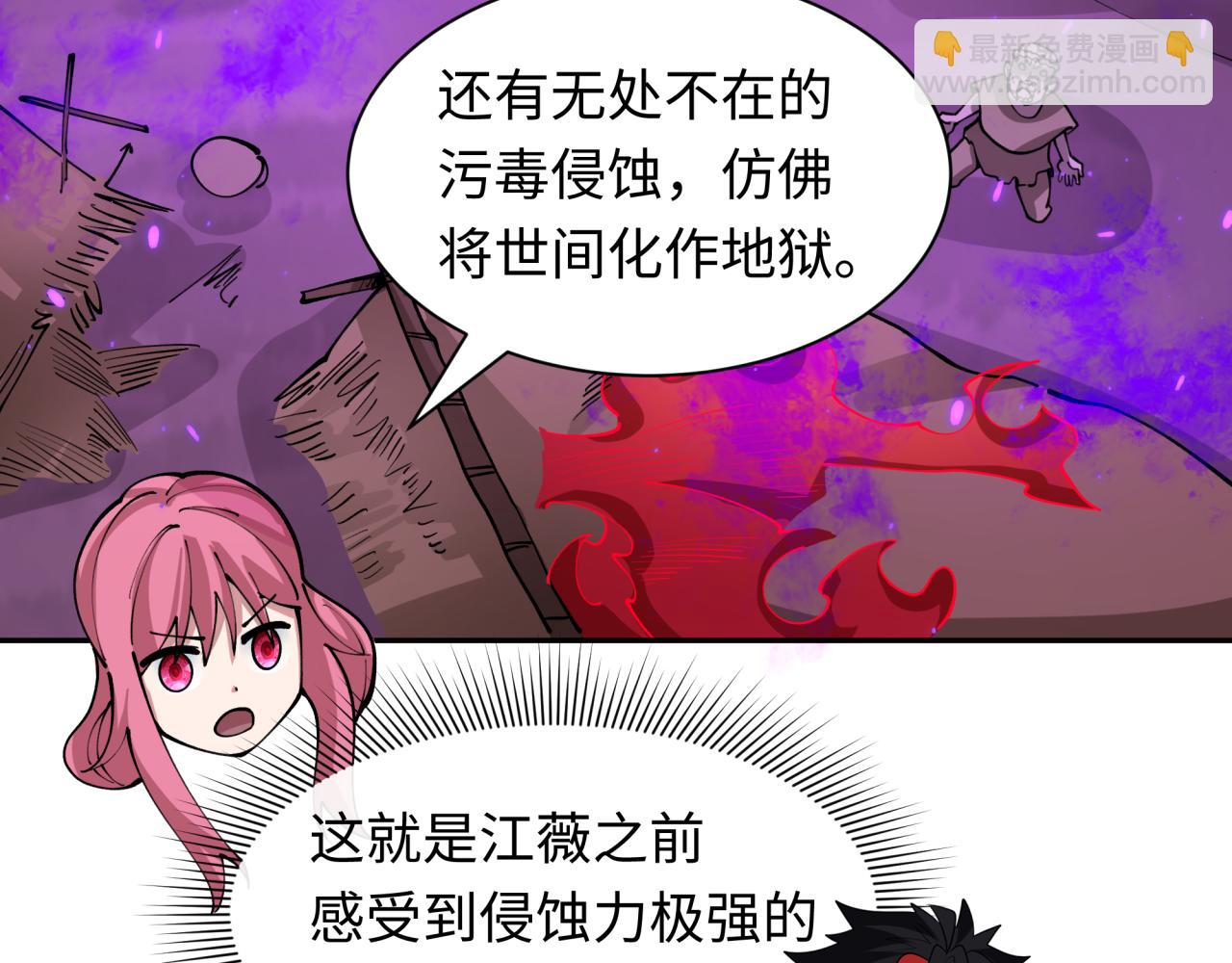 全球詭異時代 - 第398話 扶桑篇-扶桑衆神滅！(1/5) - 3