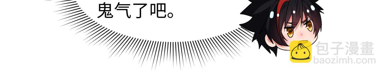 全球詭異時代 - 第398話 扶桑篇-扶桑衆神滅！(1/5) - 4