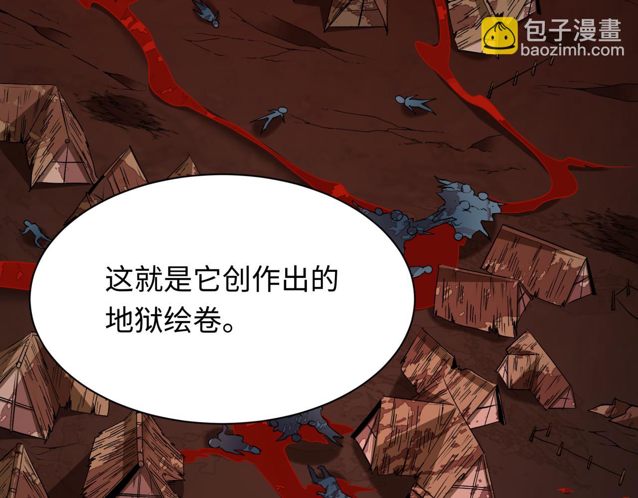 全球詭異時代 - 第398話 扶桑篇-扶桑衆神滅！(1/5) - 7