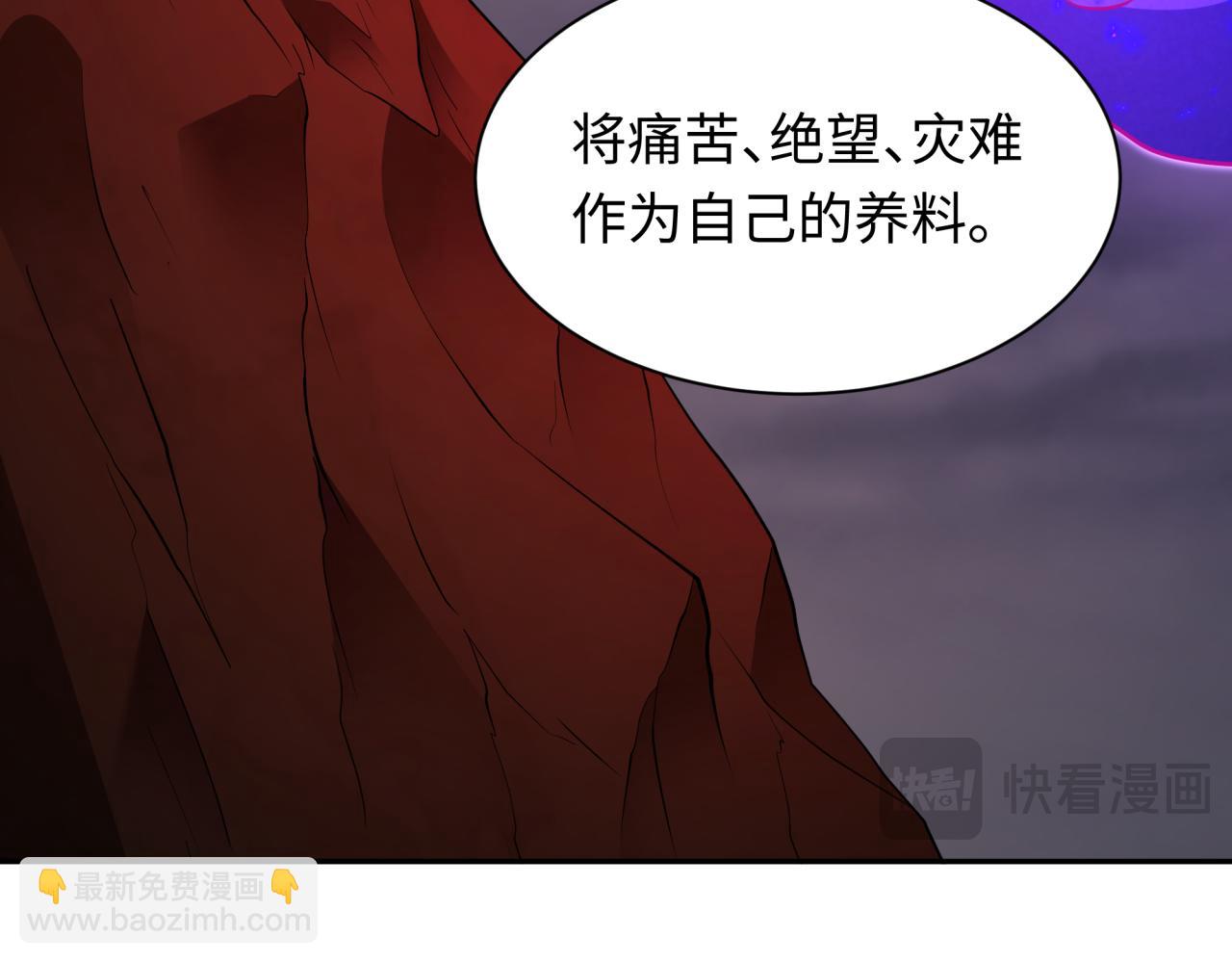 全球詭異時代 - 第398話 扶桑篇-扶桑衆神滅！(2/5) - 7