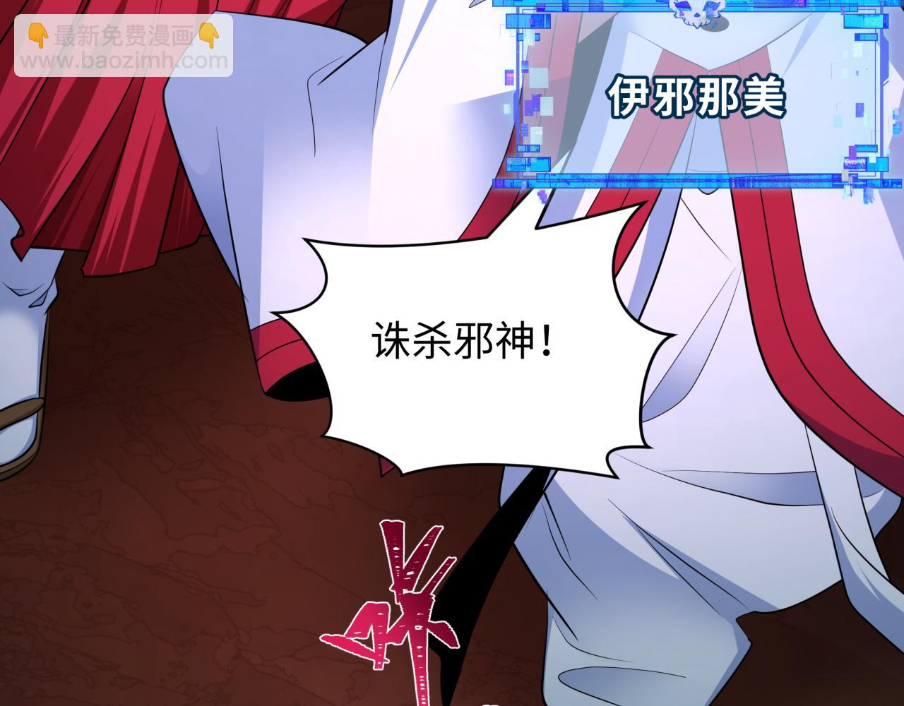 全球詭異時代 - 第398話 扶桑篇-扶桑衆神滅！(2/5) - 3