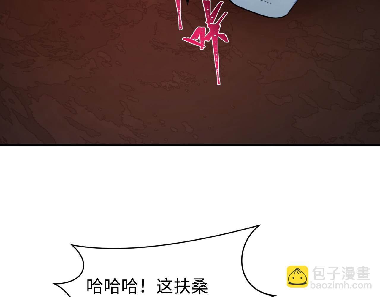 全球詭異時代 - 第398話 扶桑篇-扶桑衆神滅！(2/5) - 4