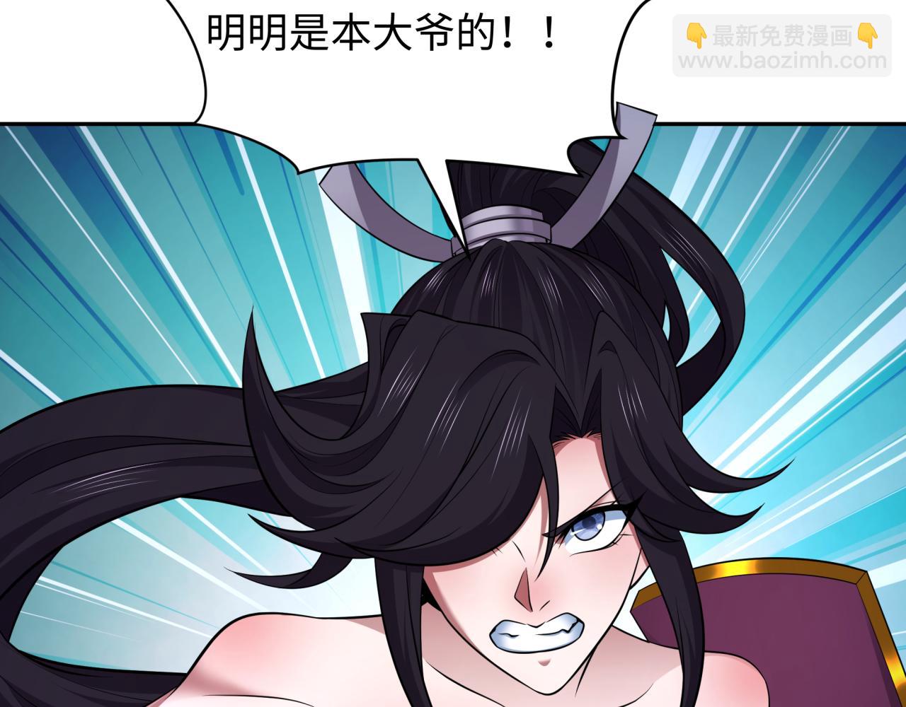 全球詭異時代 - 第398話 扶桑篇-扶桑衆神滅！(2/5) - 5