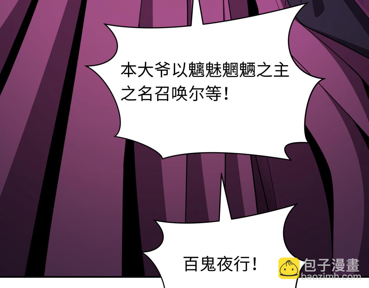 全球詭異時代 - 第398話 扶桑篇-扶桑衆神滅！(2/5) - 7