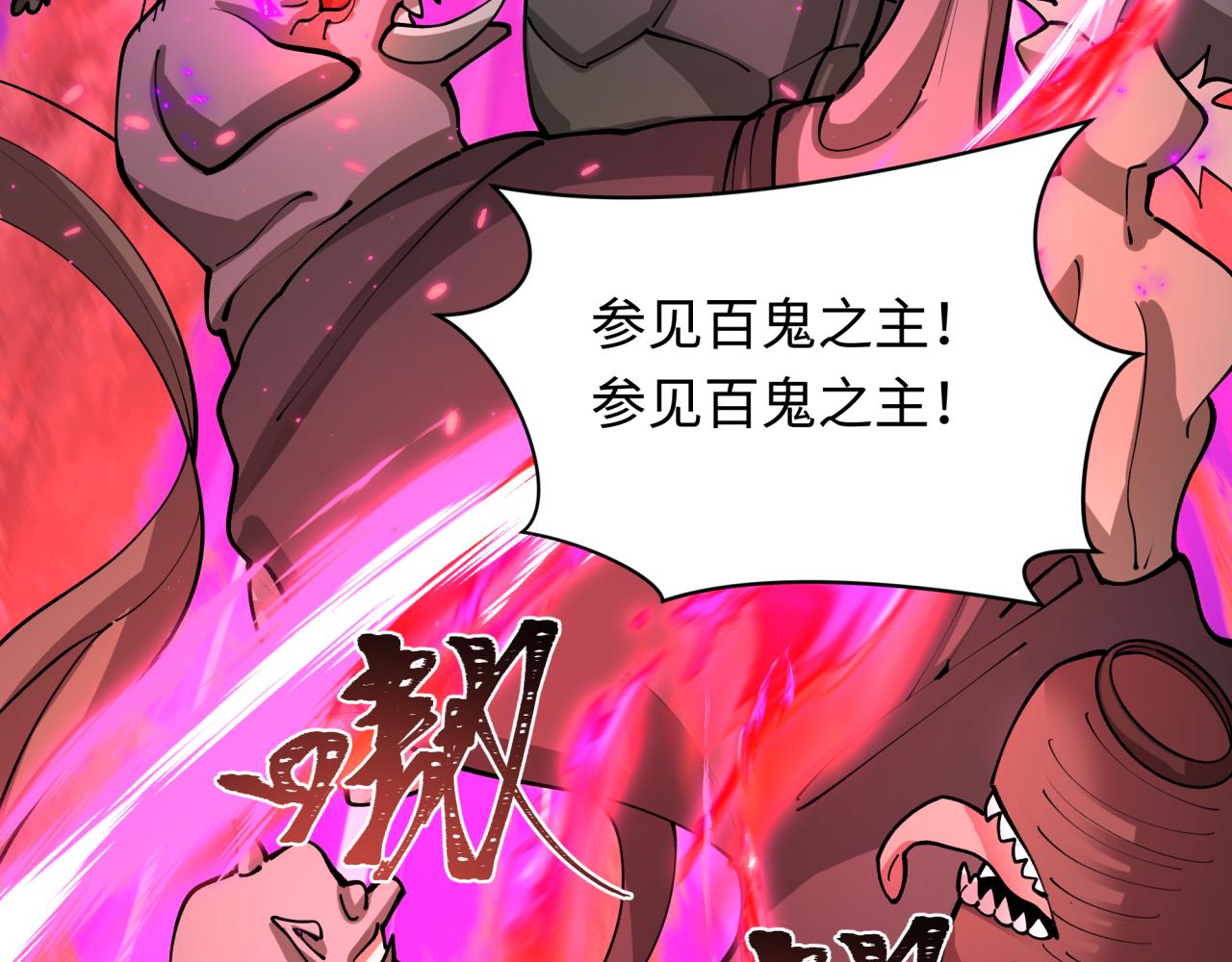 全球詭異時代 - 第398話 扶桑篇-扶桑衆神滅！(2/5) - 4