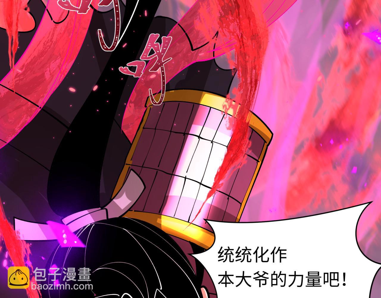 全球詭異時代 - 第398話 扶桑篇-扶桑衆神滅！(2/5) - 4