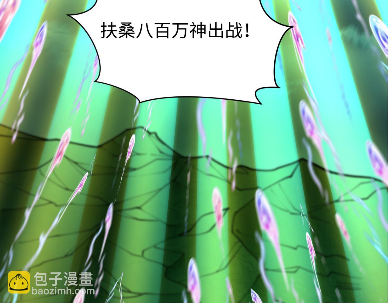 全球詭異時代 - 第398話 扶桑篇-扶桑衆神滅！(2/5) - 1