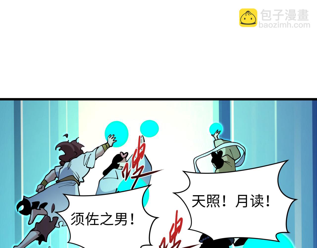 全球詭異時代 - 第398話 扶桑篇-扶桑衆神滅！(2/5) - 4