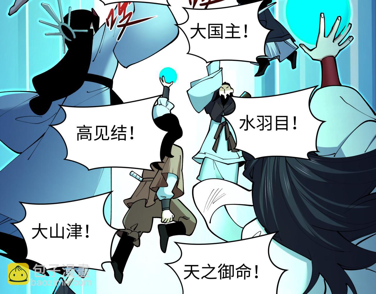 全球詭異時代 - 第398話 扶桑篇-扶桑衆神滅！(2/5) - 5