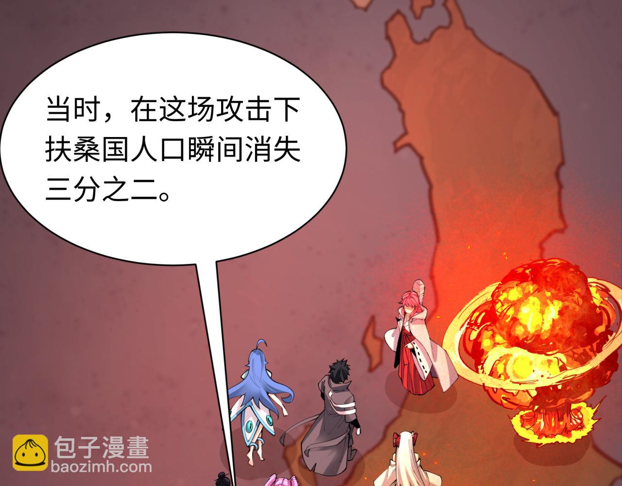 全球詭異時代 - 第400話 扶桑篇-神櫻之種！(3/4) - 8