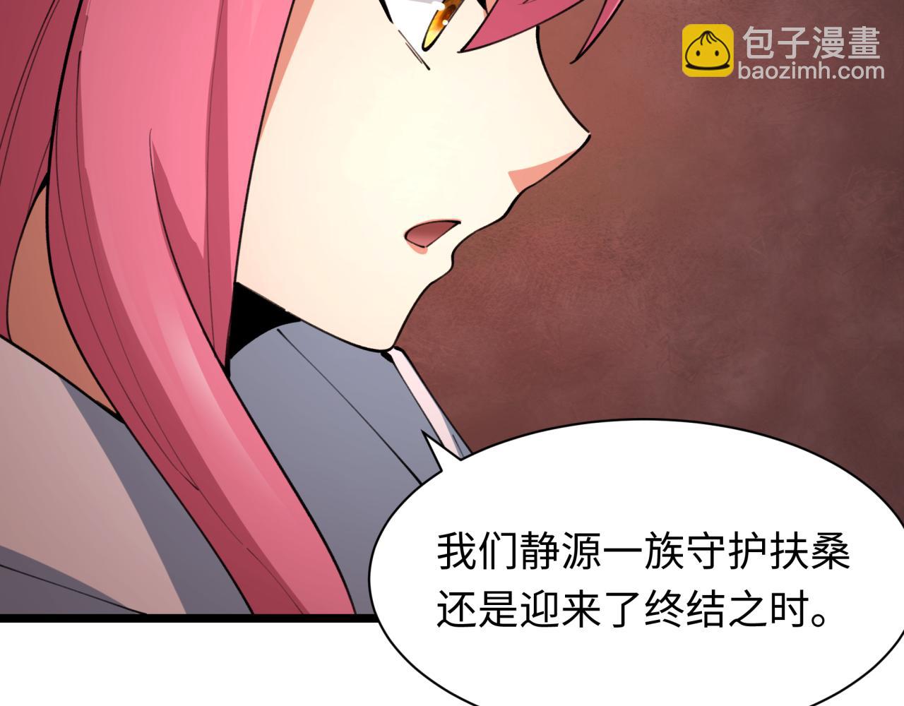 全球詭異時代 - 第400話 扶桑篇-神櫻之種！(3/4) - 7