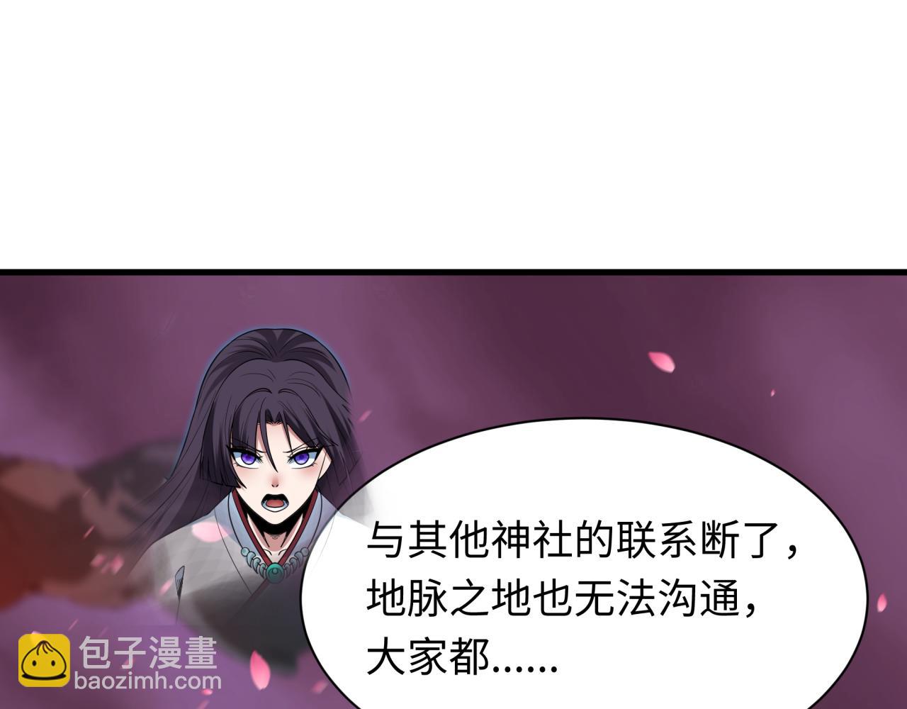 全球詭異時代 - 第400話 扶桑篇-神櫻之種！(3/4) - 1