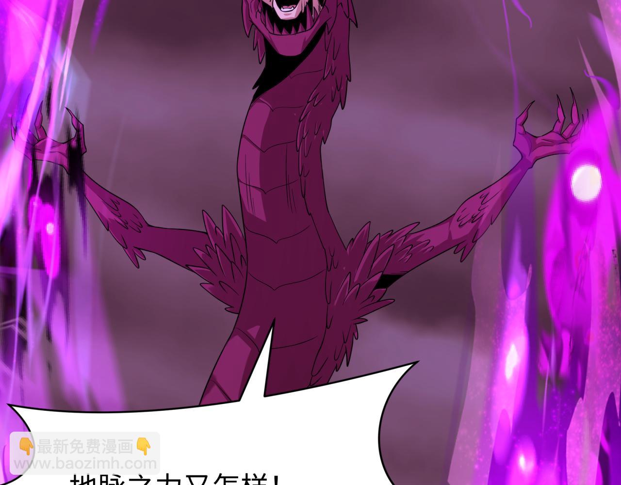 全球詭異時代 - 第400話 扶桑篇-神櫻之種！(3/4) - 6