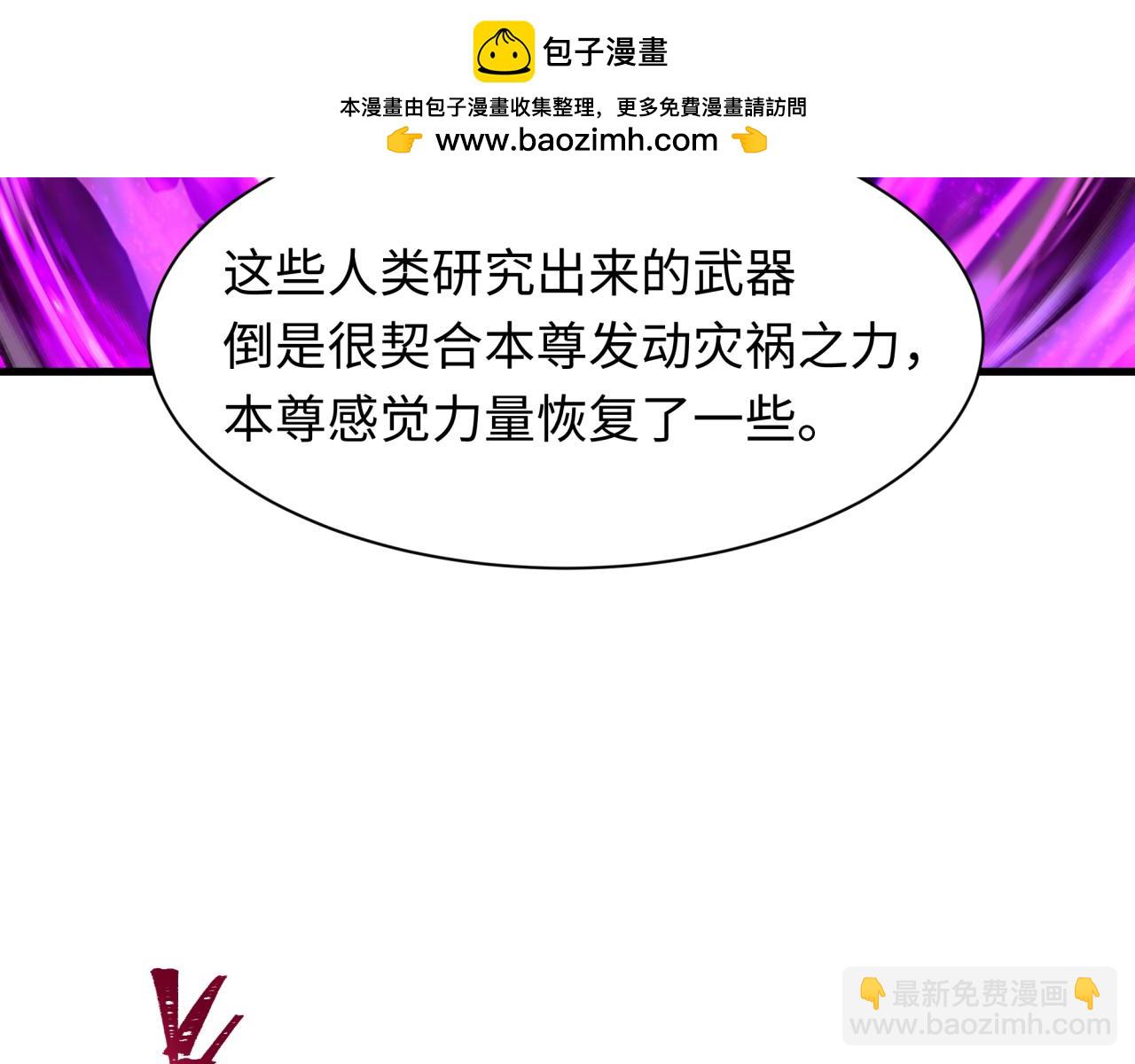全球詭異時代 - 第400話 扶桑篇-神櫻之種！(3/4) - 8