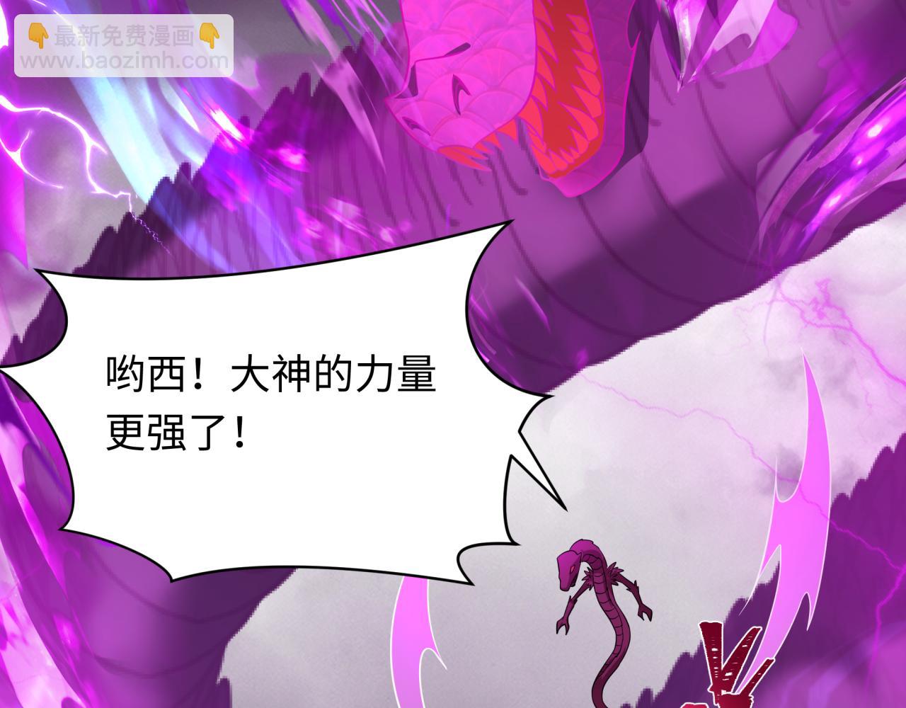 全球詭異時代 - 第400話 扶桑篇-神櫻之種！(3/4) - 2