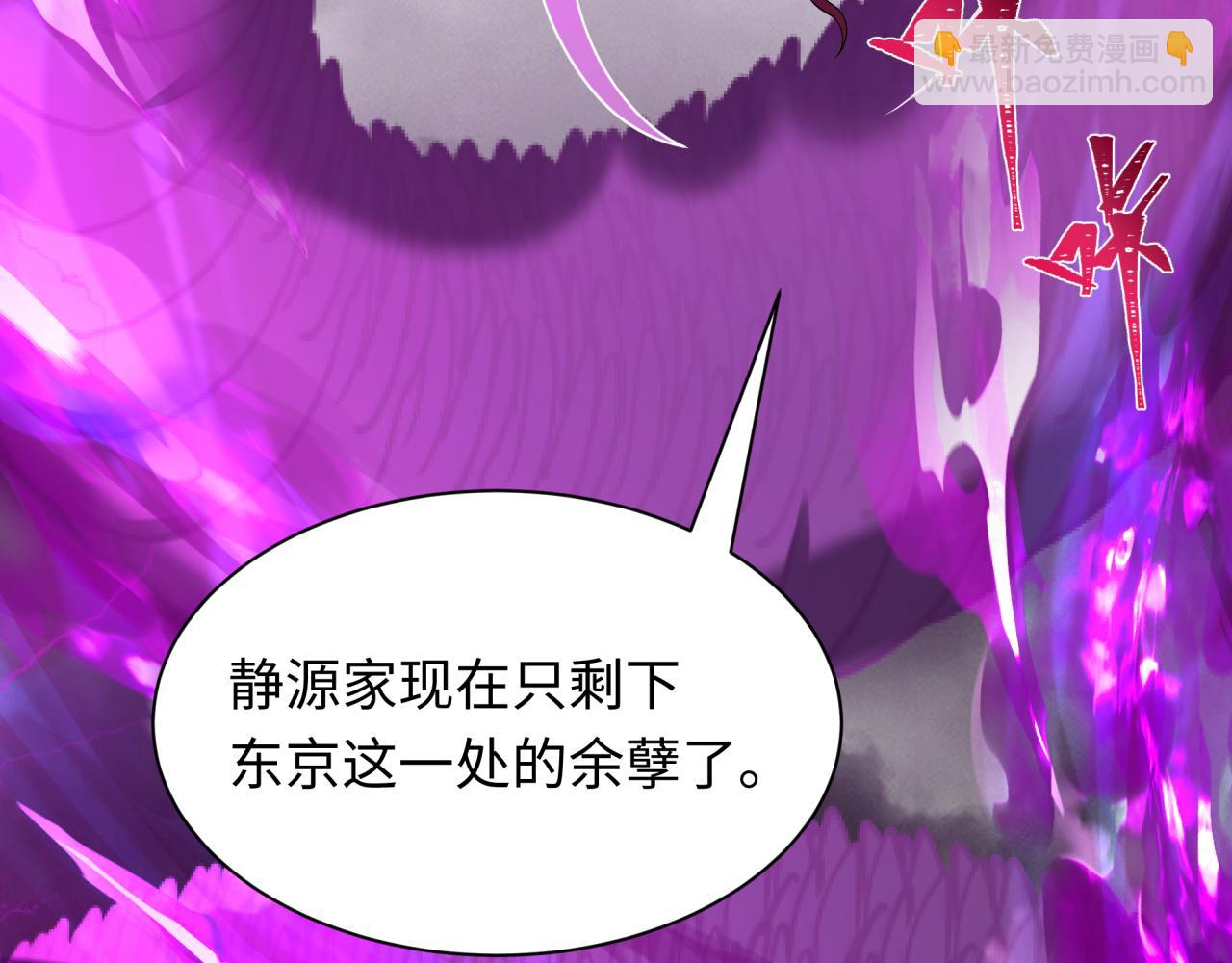 全球詭異時代 - 第400話 扶桑篇-神櫻之種！(3/4) - 3