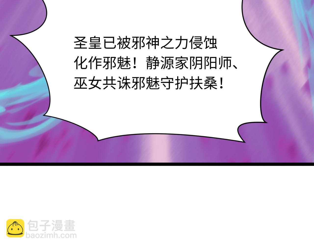 全球詭異時代 - 第400話 扶桑篇-神櫻之種！(1/4) - 6