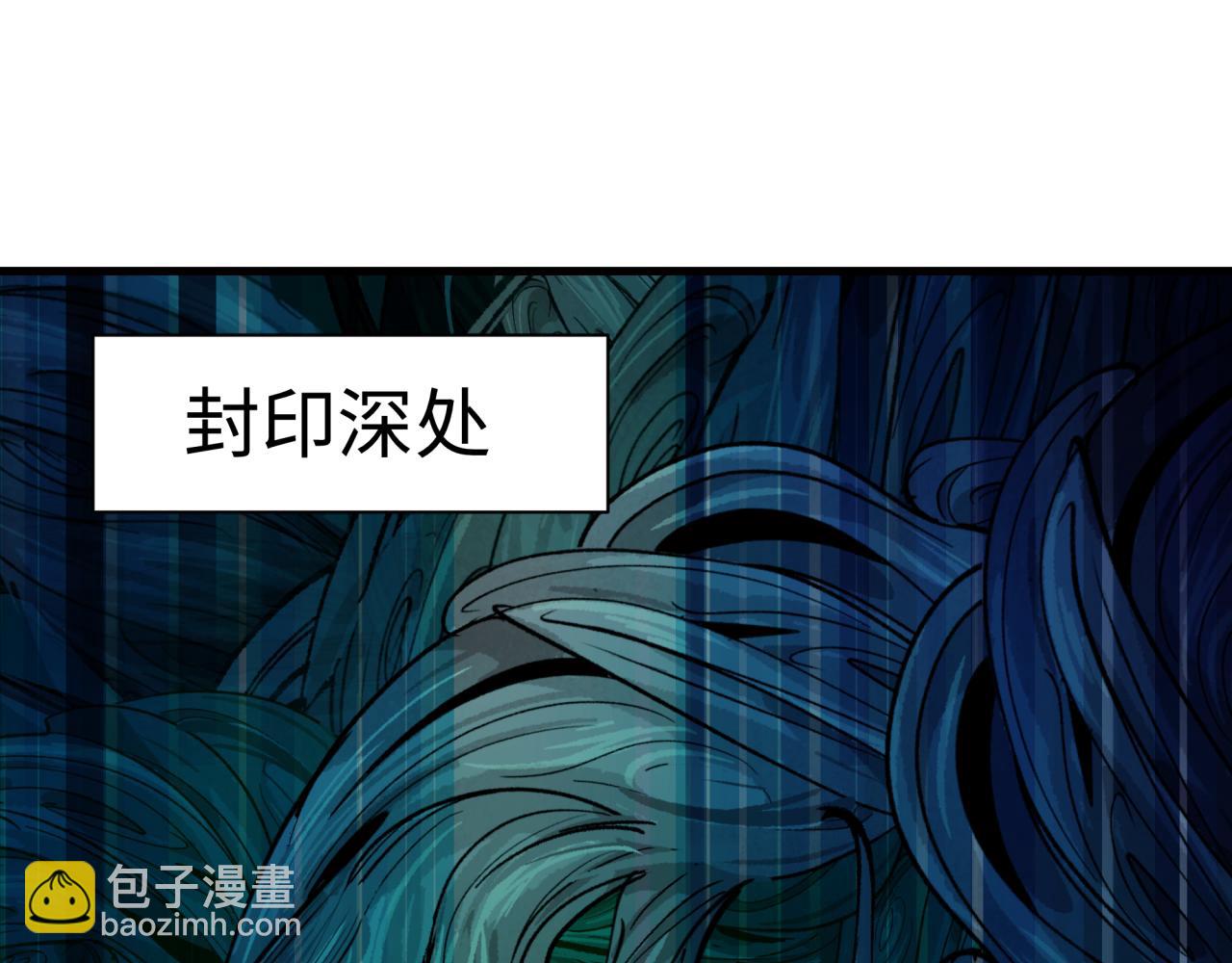 全球詭異時代 - 第400話 扶桑篇-神櫻之種！(3/4) - 5