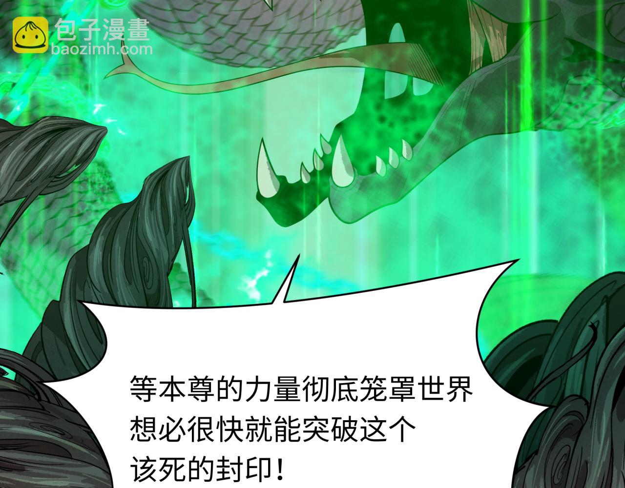 全球詭異時代 - 第400話 扶桑篇-神櫻之種！(3/4) - 8