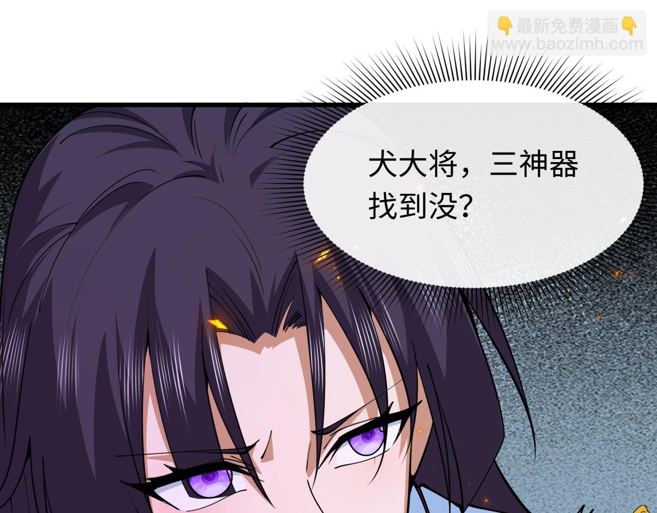 全球詭異時代 - 第400話 扶桑篇-神櫻之種！(4/4) - 8