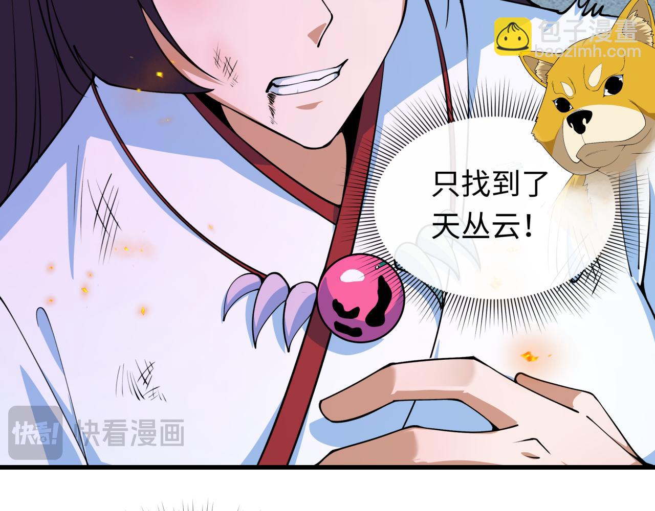 全球詭異時代 - 第400話 扶桑篇-神櫻之種！(4/4) - 1