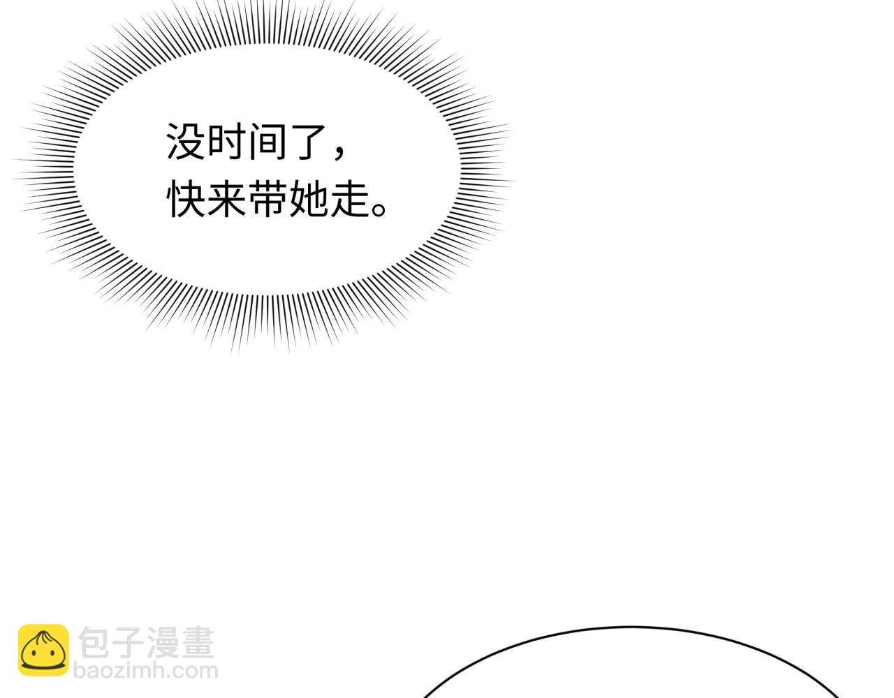 全球詭異時代 - 第400話 扶桑篇-神櫻之種！(4/4) - 2