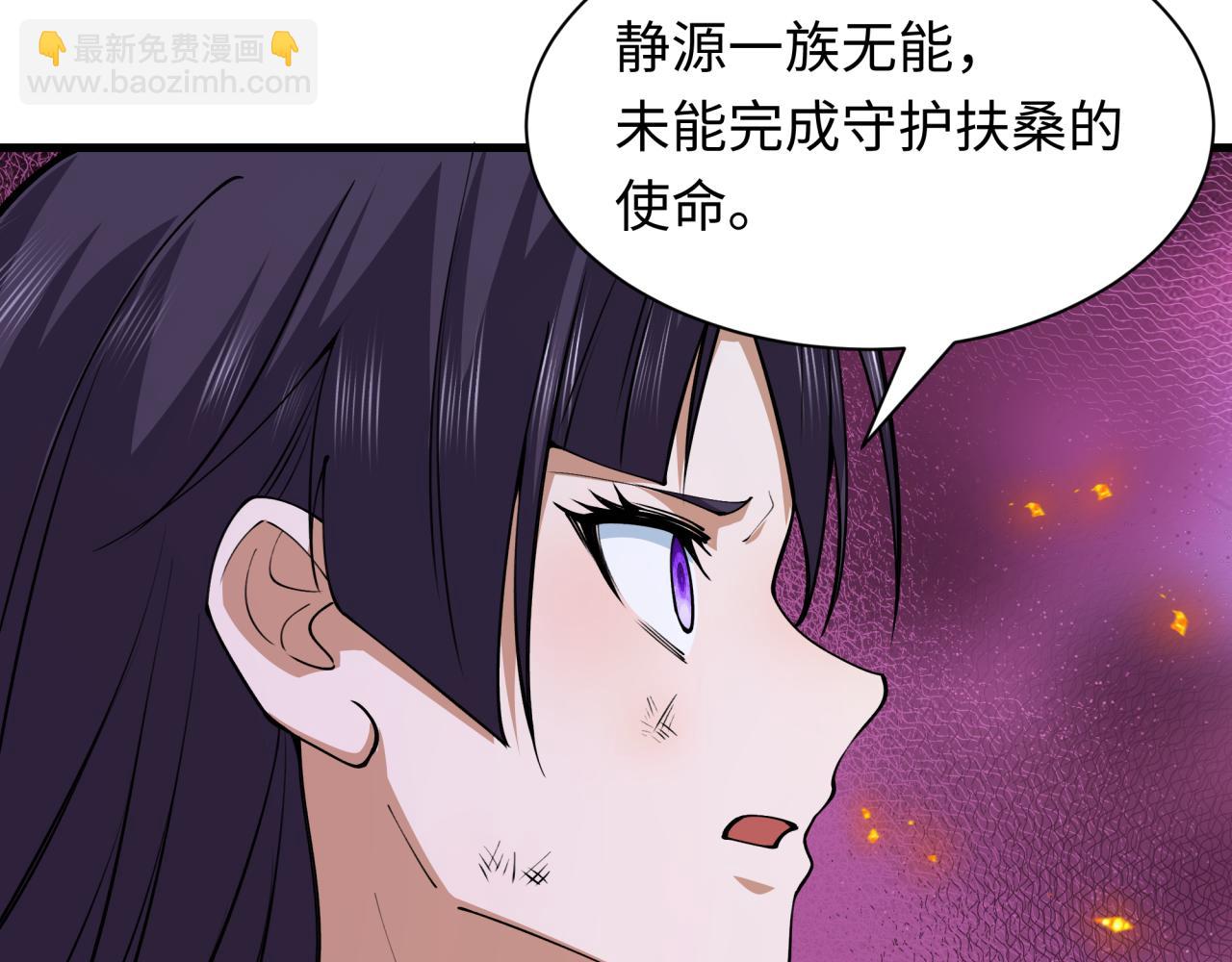 全球詭異時代 - 第400話 扶桑篇-神櫻之種！(4/4) - 3