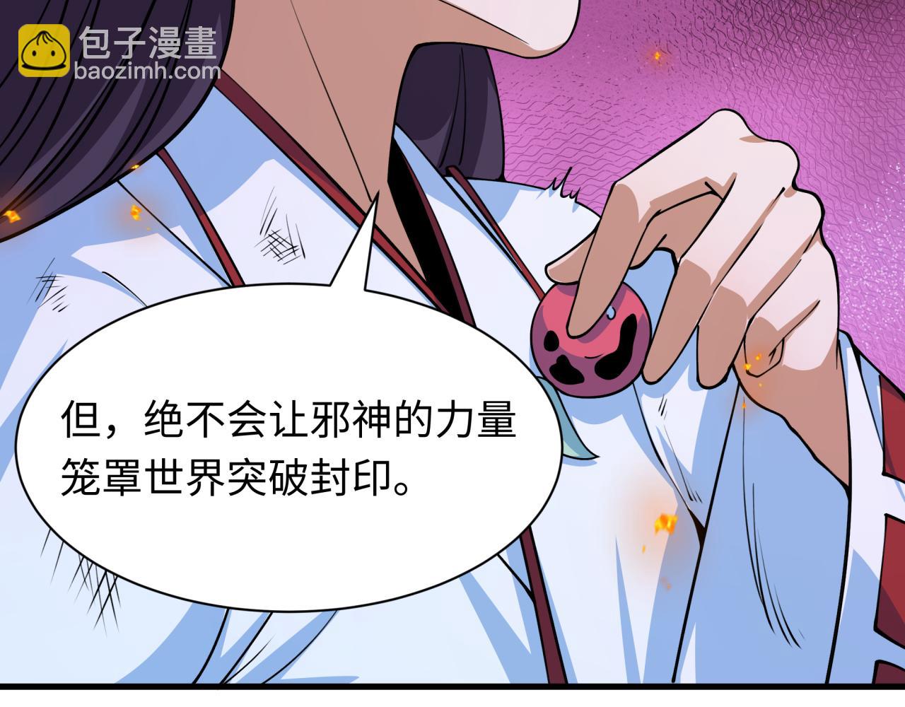 全球詭異時代 - 第400話 扶桑篇-神櫻之種！(4/4) - 4
