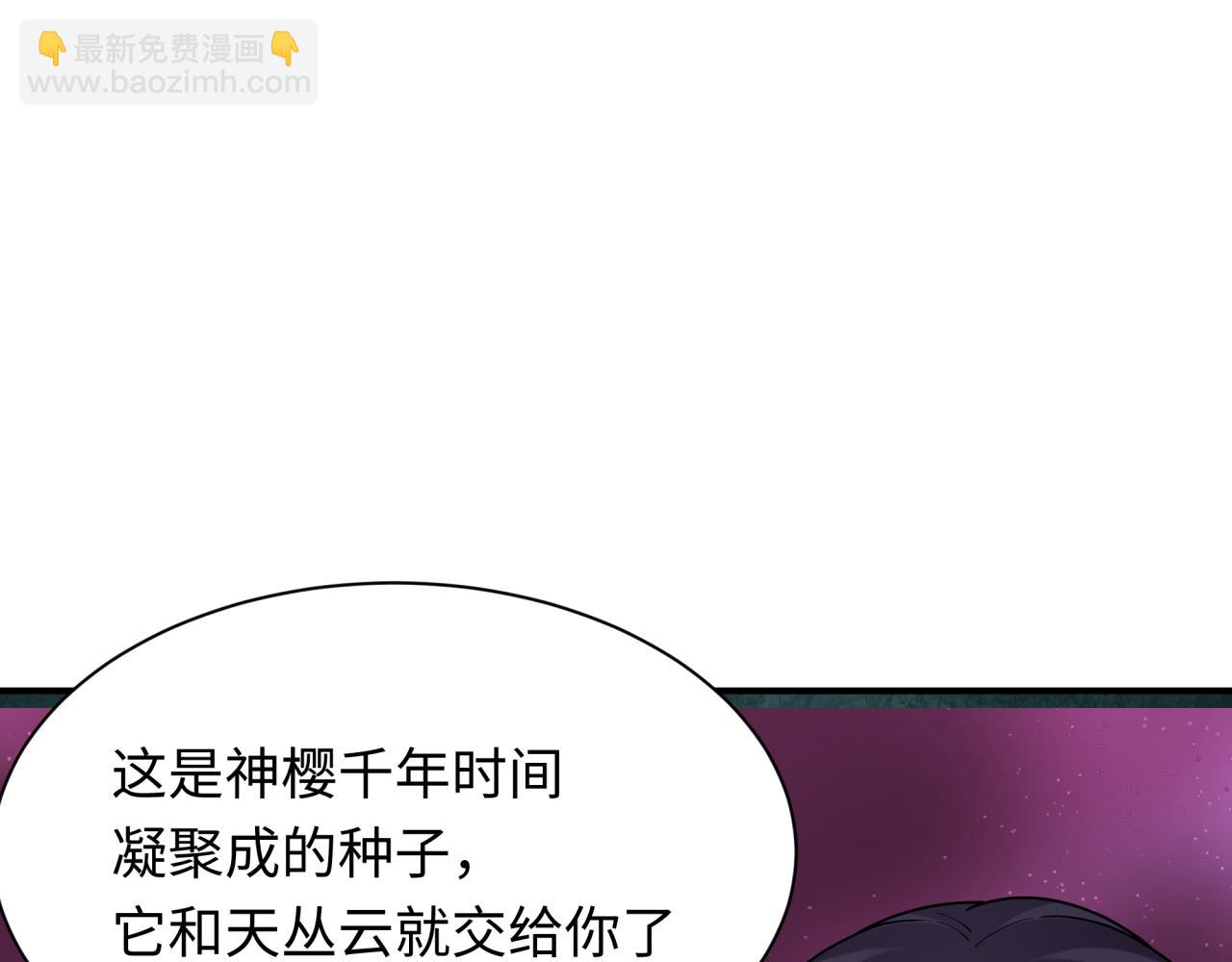 全球詭異時代 - 第400話 扶桑篇-神櫻之種！(4/4) - 6