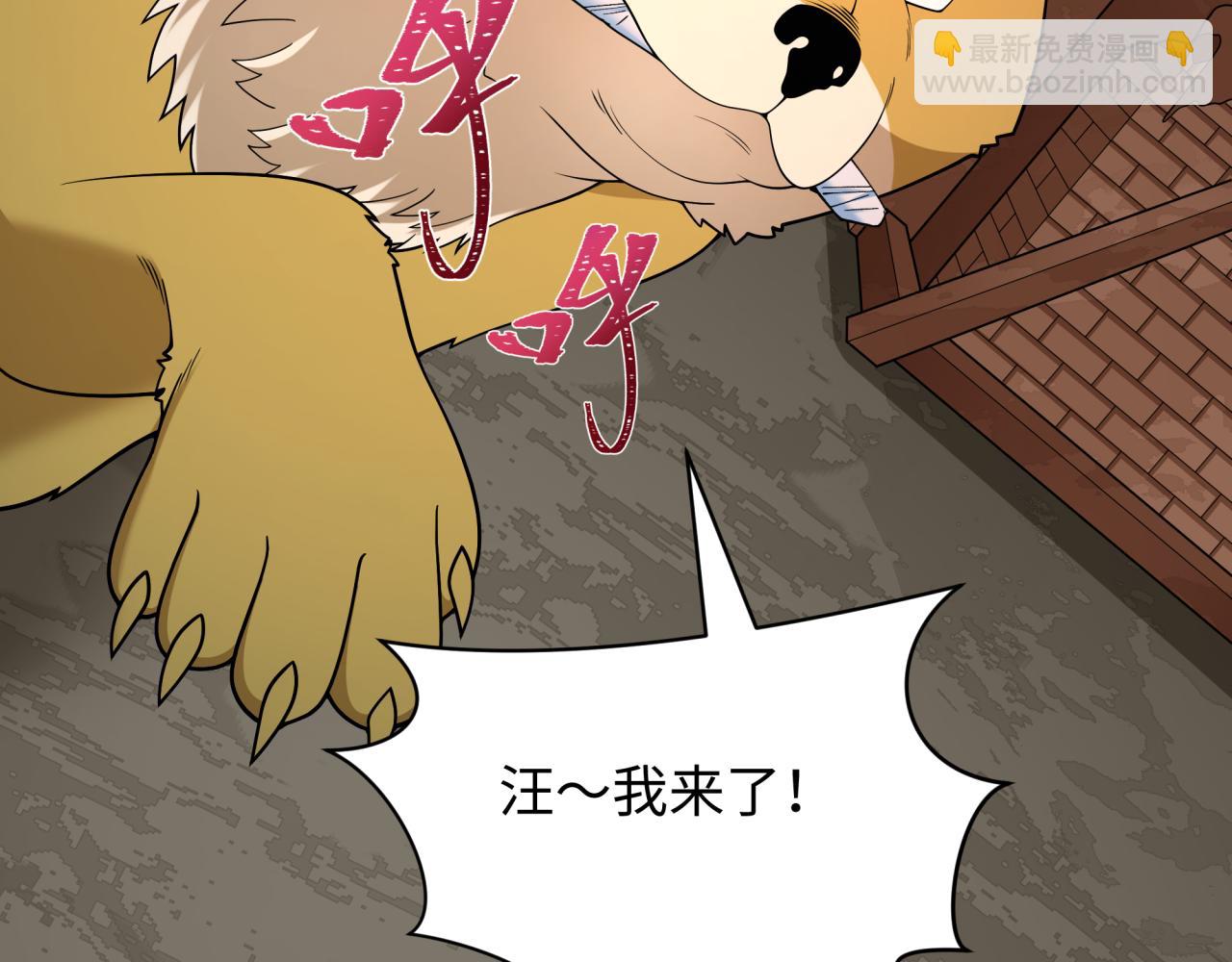 全球詭異時代 - 第400話 扶桑篇-神櫻之種！(4/4) - 7