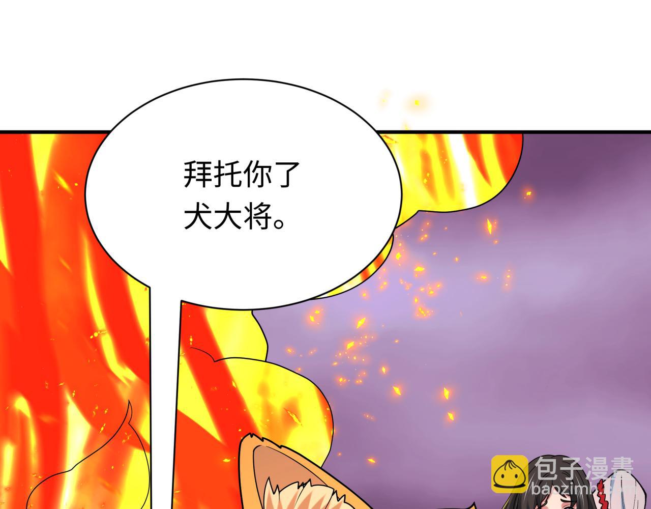 全球詭異時代 - 第400話 扶桑篇-神櫻之種！(4/4) - 1