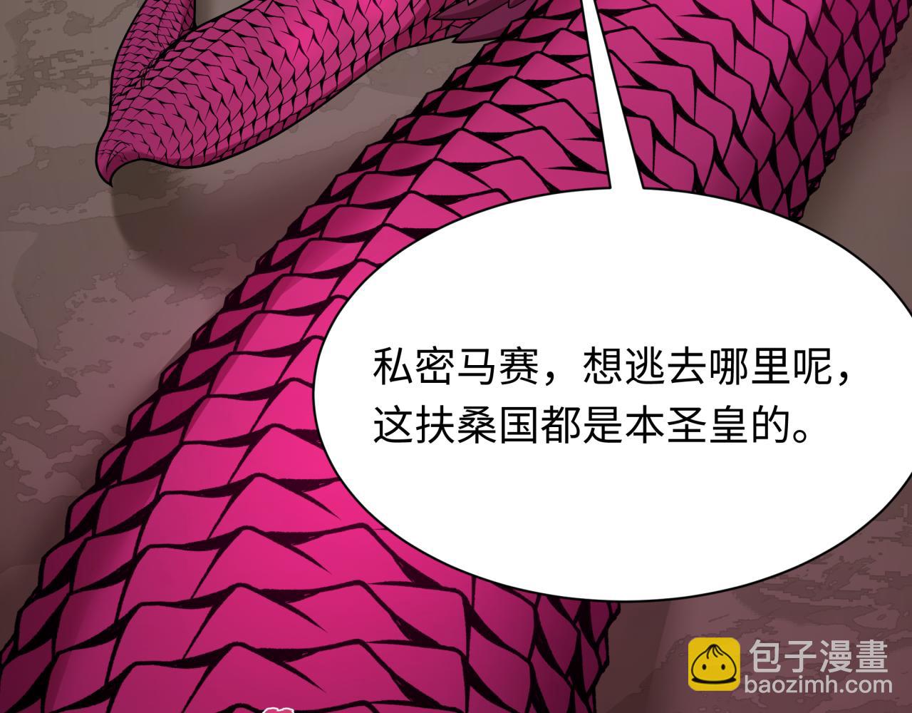 全球詭異時代 - 第400話 扶桑篇-神櫻之種！(4/4) - 6